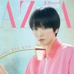 Song Hye Kyo Ungkap Karakter Menariknya di Drama Bareng Gong Yoo, Bicara Tentang Cinta Diri dan Banyak Lagi!