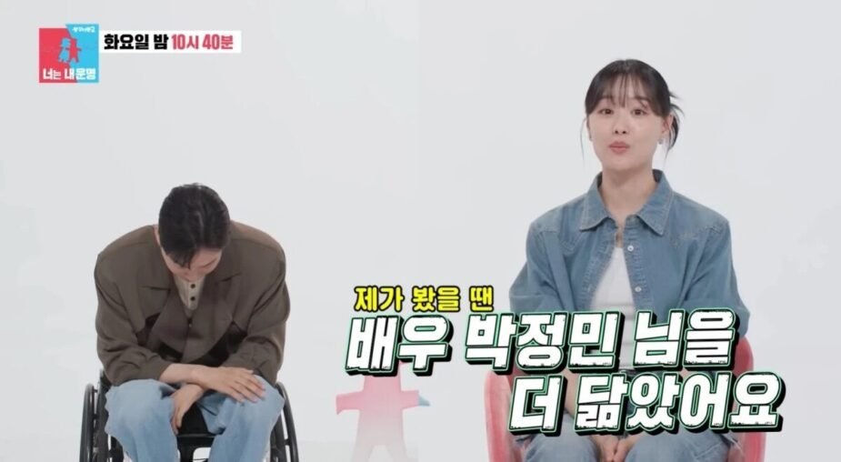 Song Jieun