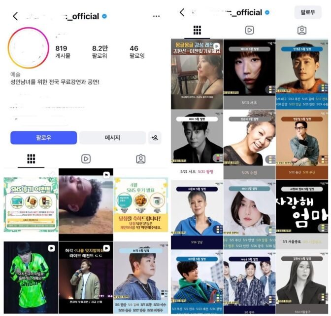 The event organizer’s social media feed