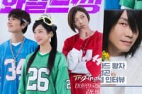 Kang Dong Won, Park Ji Hyun, Um Tae Goo, dan Oh Jung Se Siap Nostalgia di Poster dan Teaser "Wild Sing"!