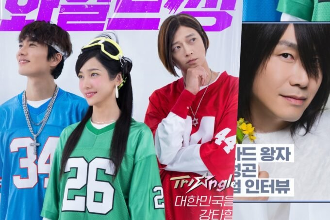Kang Dong Won, Park Ji Hyun, Um Tae Goo, dan Oh Jung Se Siap Nostalgia di Poster dan Teaser "Wild Sing"!