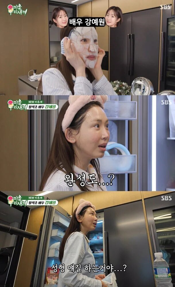 Teman Kang Ye Won memberi komentar